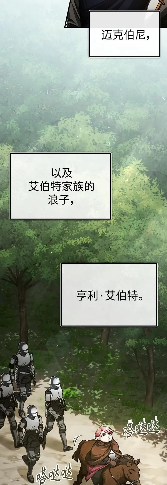[第77话] 新的希望 第60页