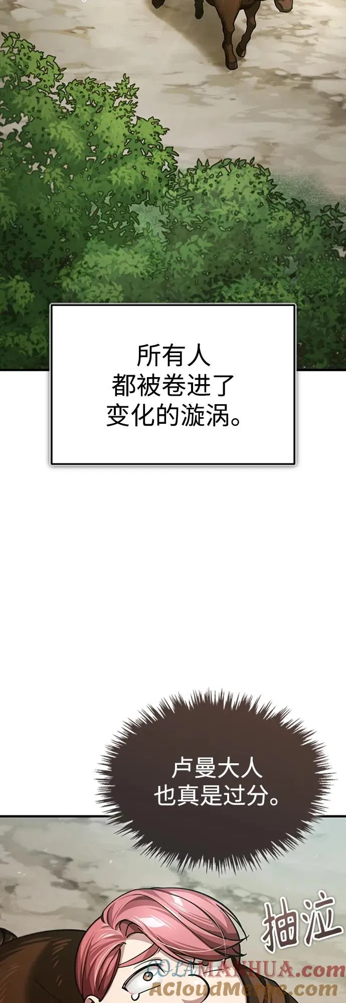 [第77话] 新的希望 第61页