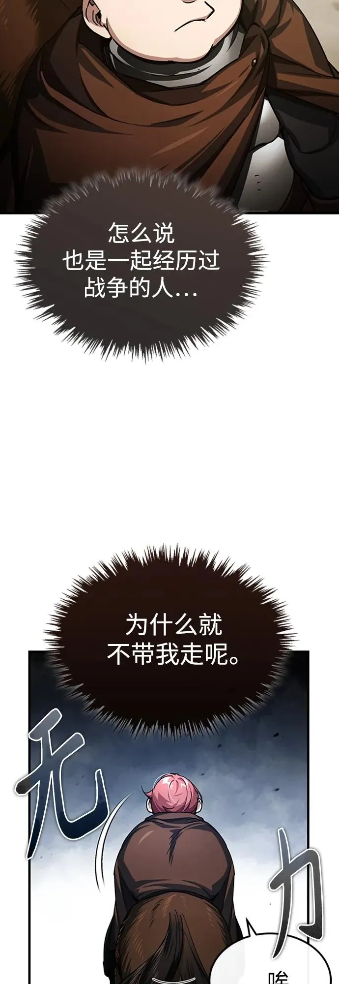 [第77话] 新的希望 第62页