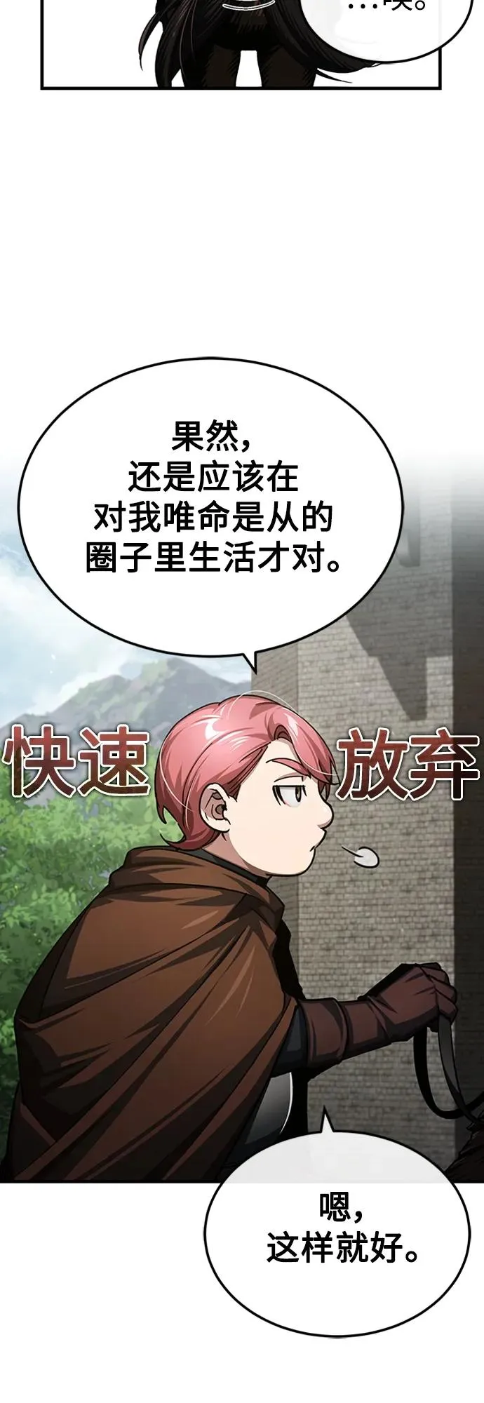 [第77话] 新的希望 第63页