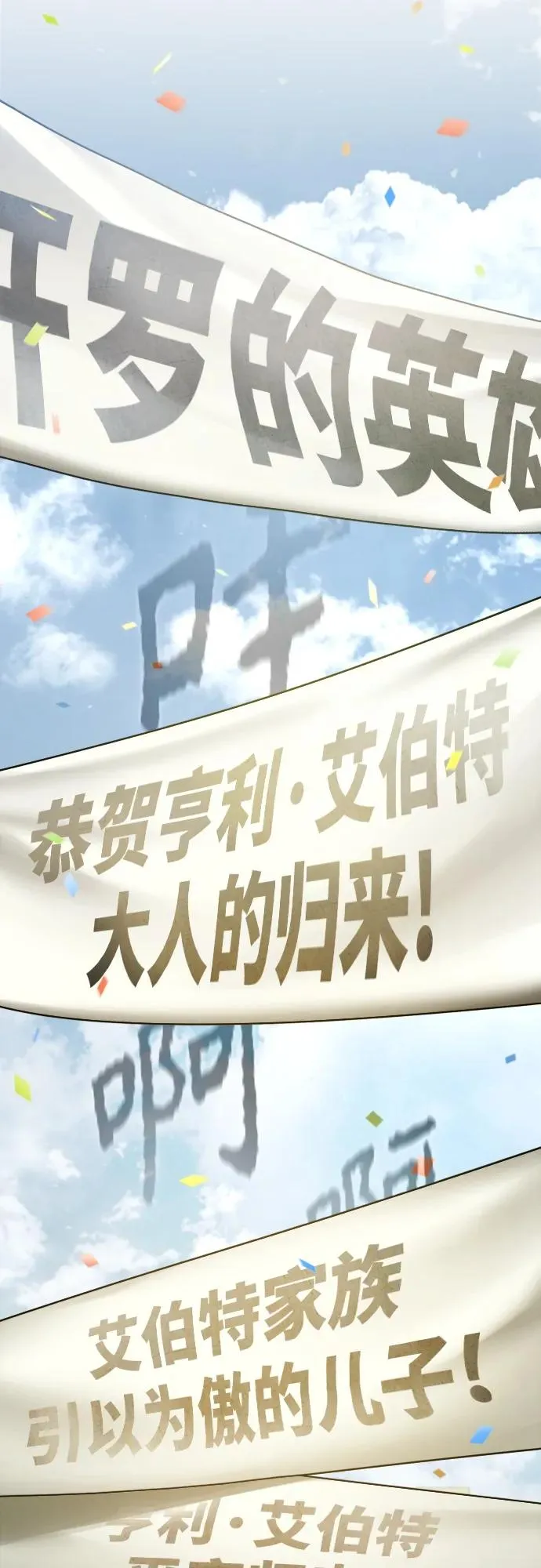 [第77话] 新的希望 第65页