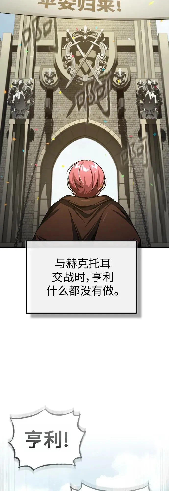 [第77话] 新的希望 第66页
