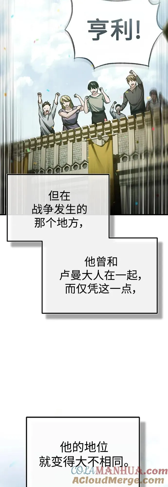 [第77话] 新的希望 第67页