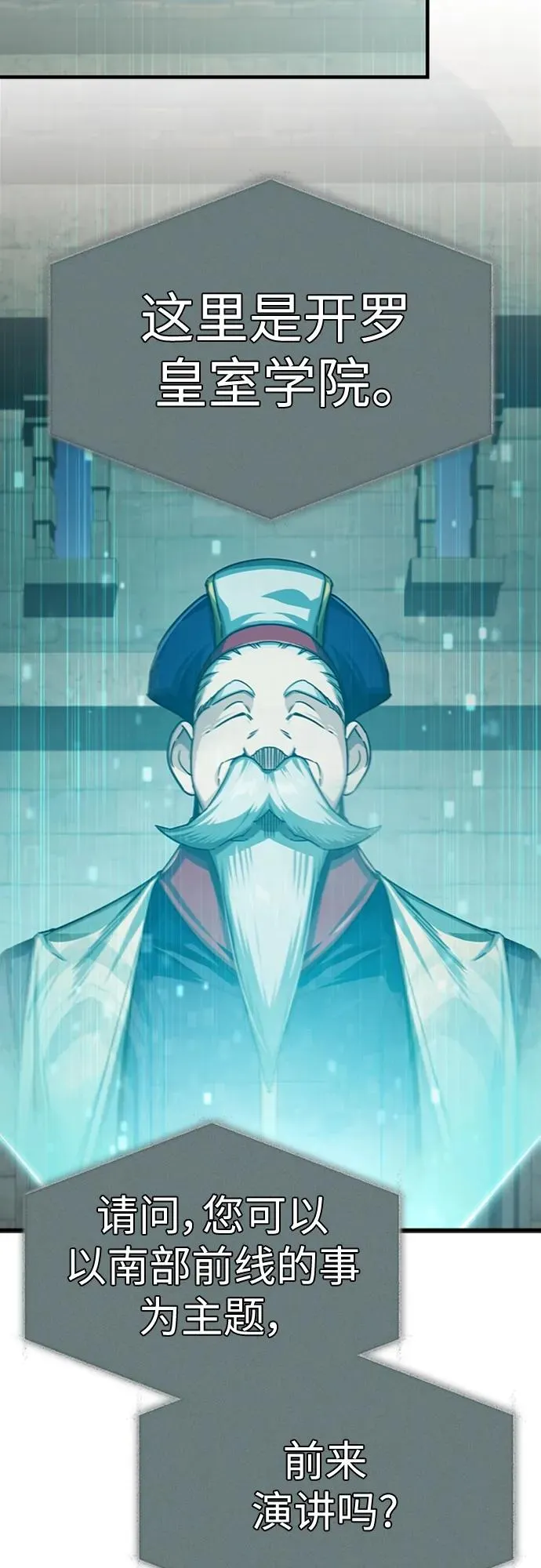 [第77话] 新的希望 第69页