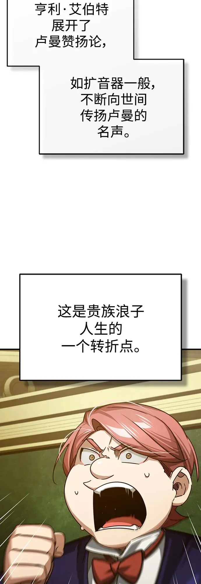 [第77话] 新的希望 第72页