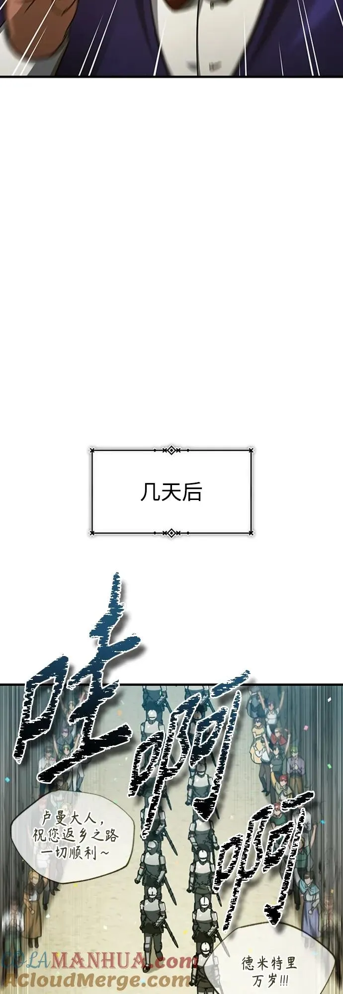 [第77话] 新的希望 第73页