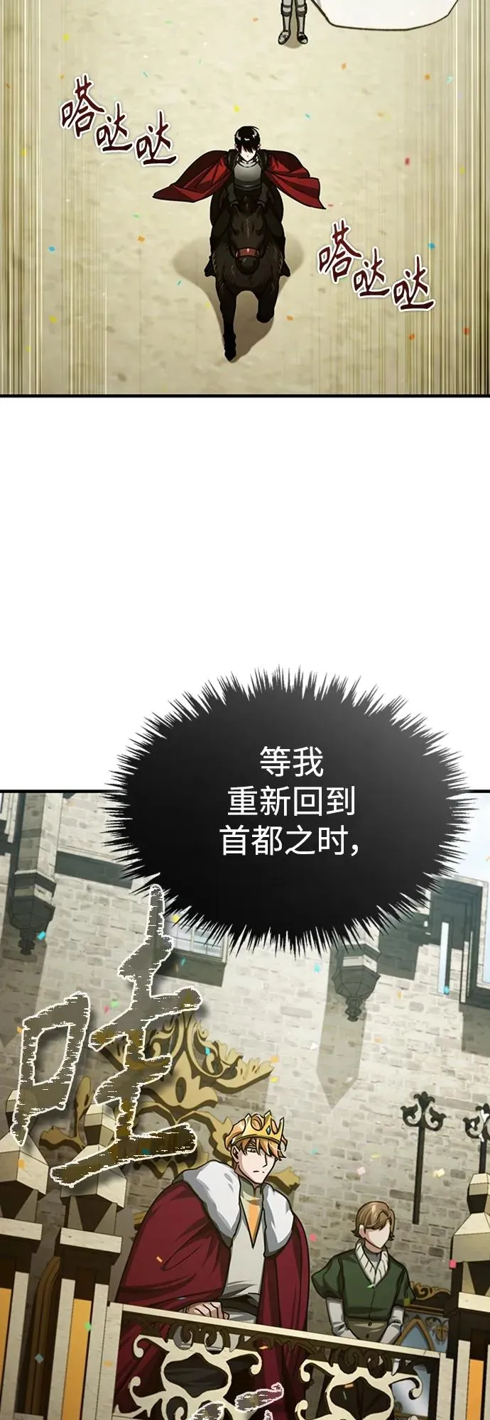 [第77话] 新的希望 第74页