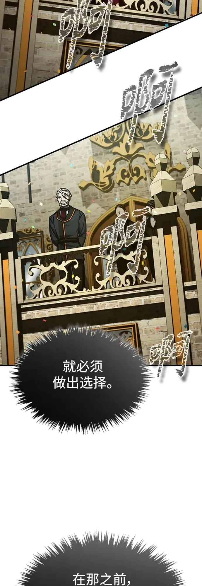 [第77话] 新的希望 第75页