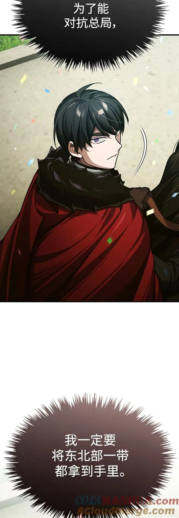 [第77话] 新的希望 第76页