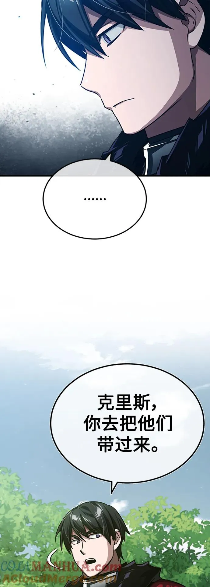 [第78话] 论资排辈 第7页