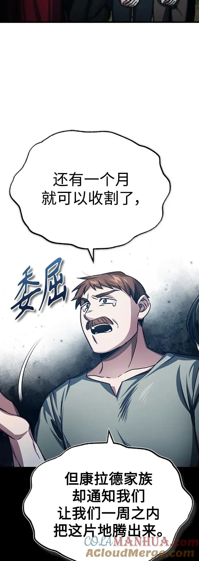[第78话] 论资排辈 第10页