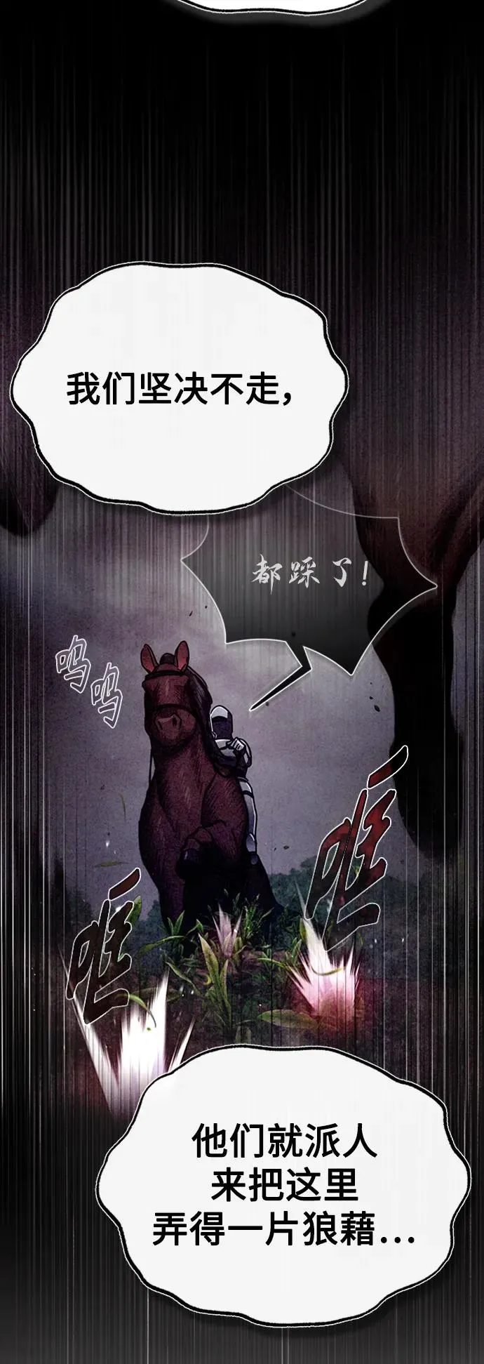 [第78话] 论资排辈 第11页