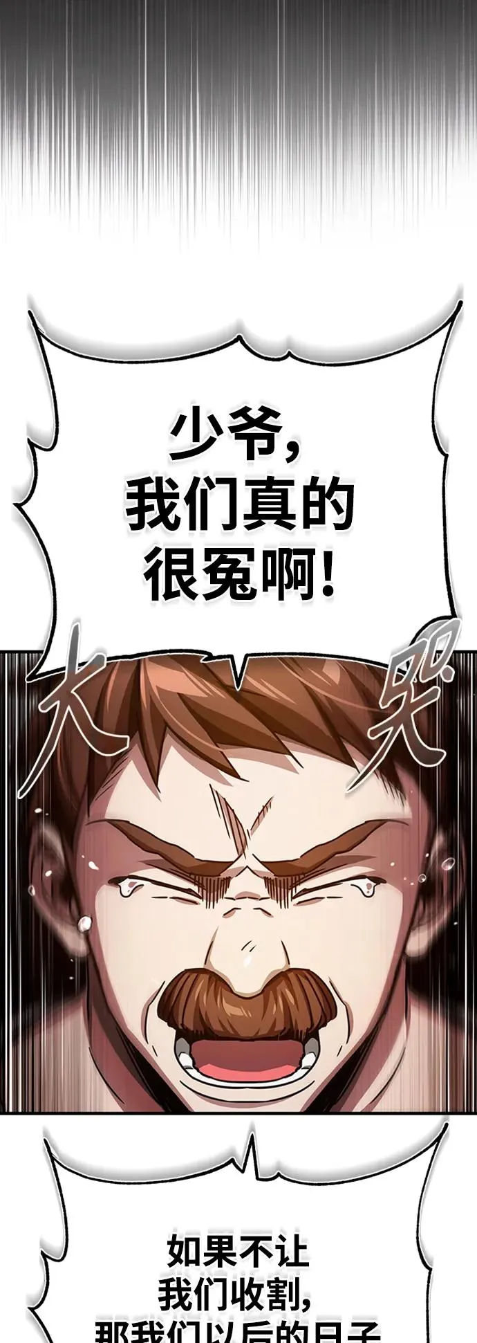 [第78话] 论资排辈 第12页
