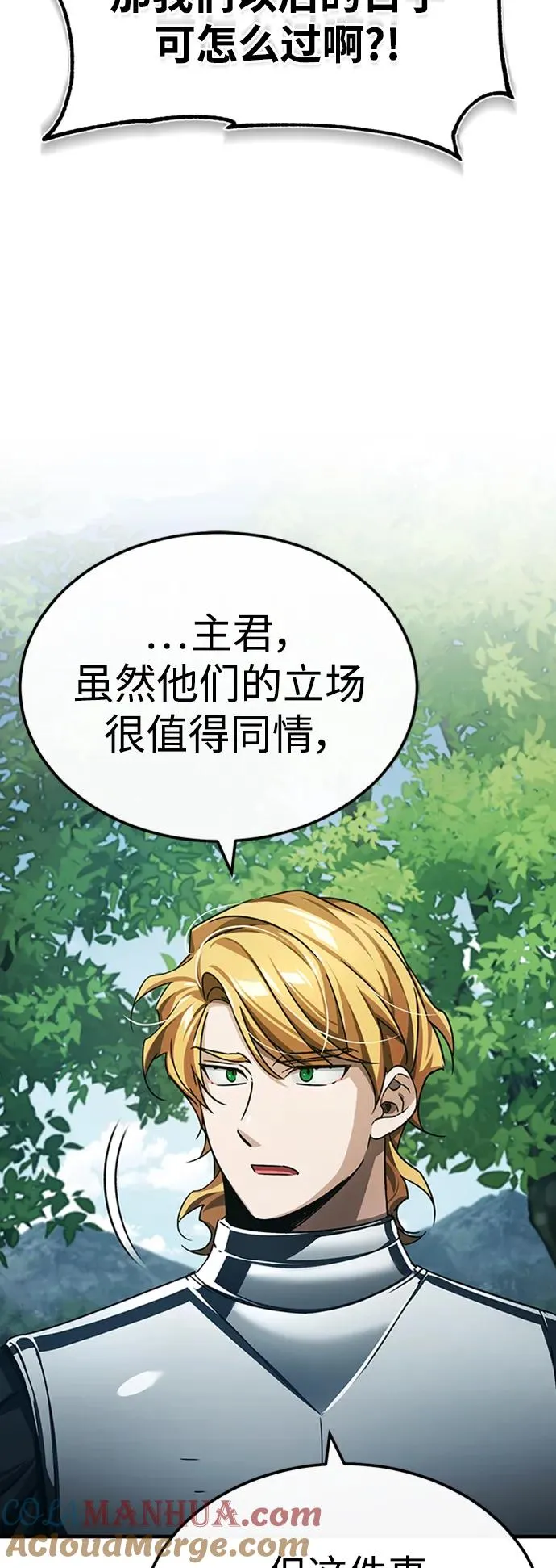 [第78话] 论资排辈 第13页