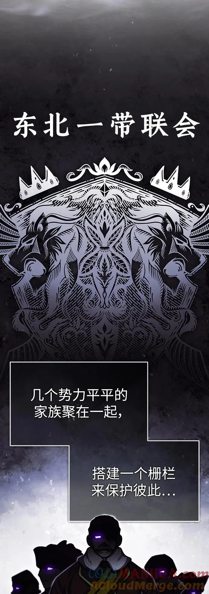 [第78话] 论资排辈 第16页