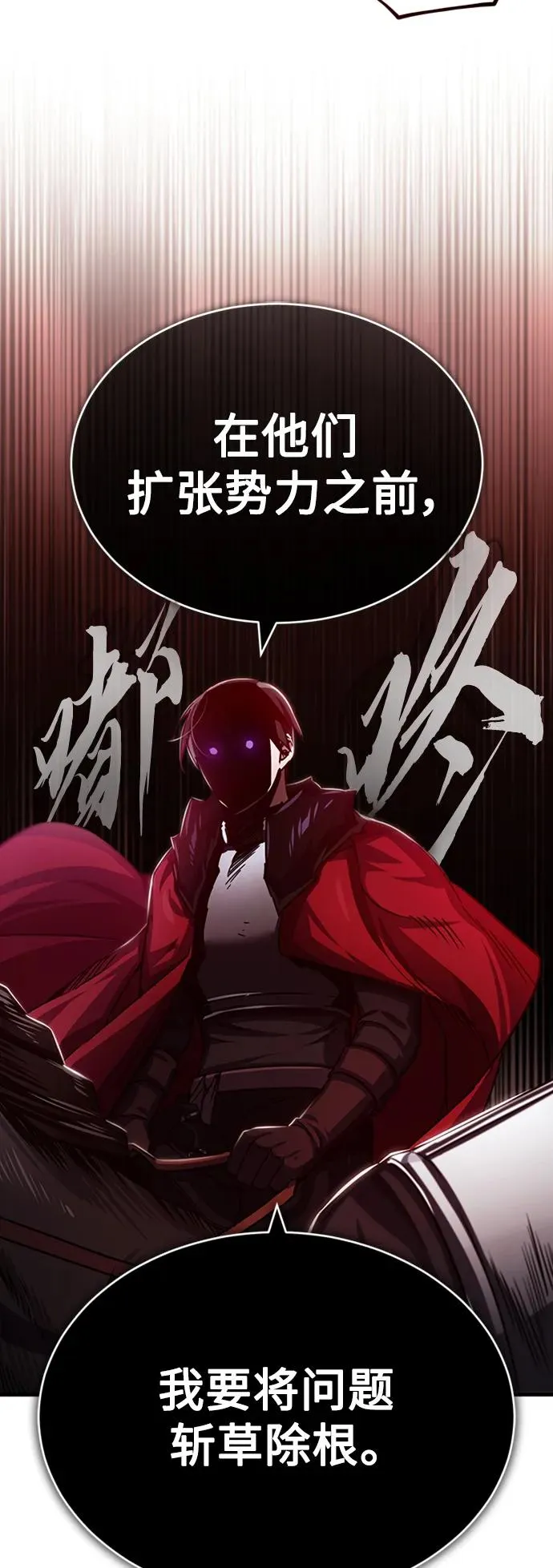 [第78话] 论资排辈 第18页