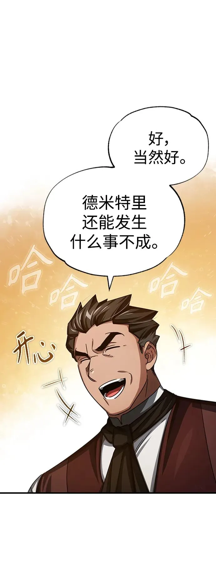 [第78话] 论资排辈 第24页