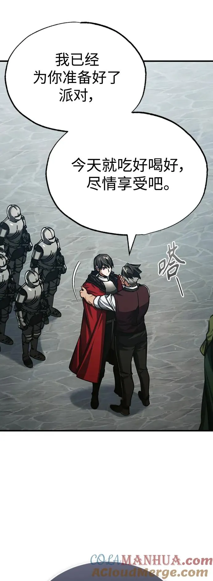 [第78话] 论资排辈 第25页
