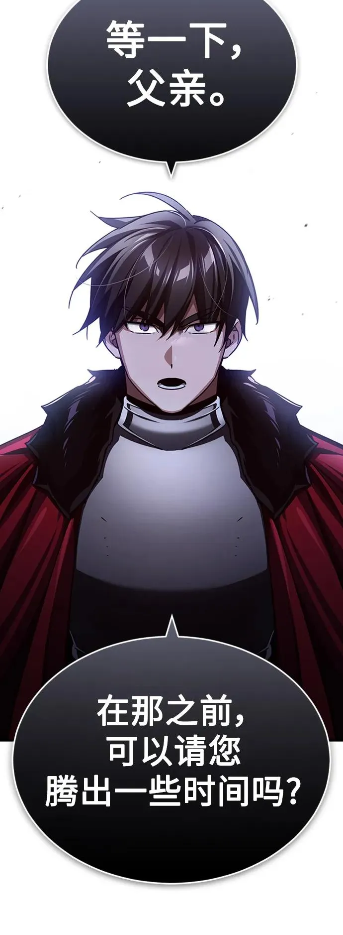 [第78话] 论资排辈 第26页