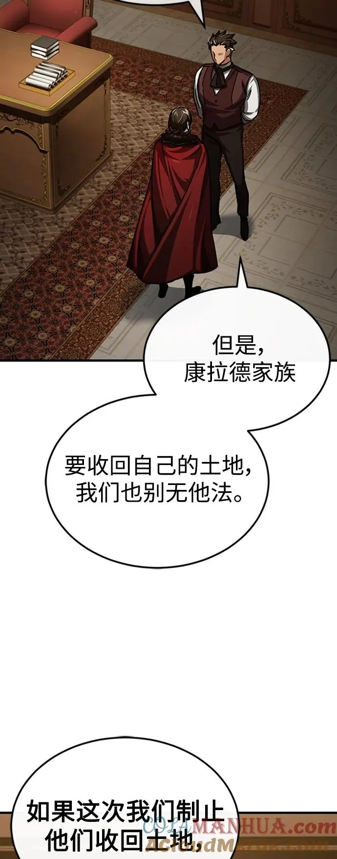 [第78话] 论资排辈 第28页