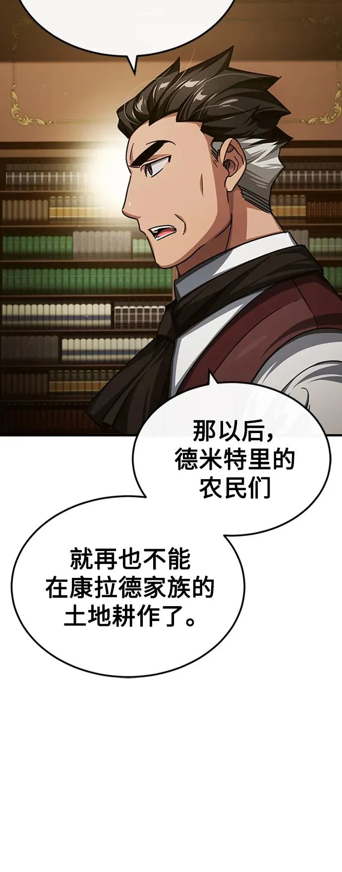 [第78话] 论资排辈 第29页