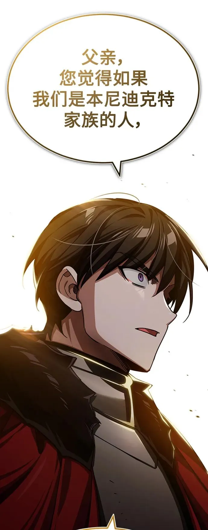 [第78话] 论资排辈 第30页