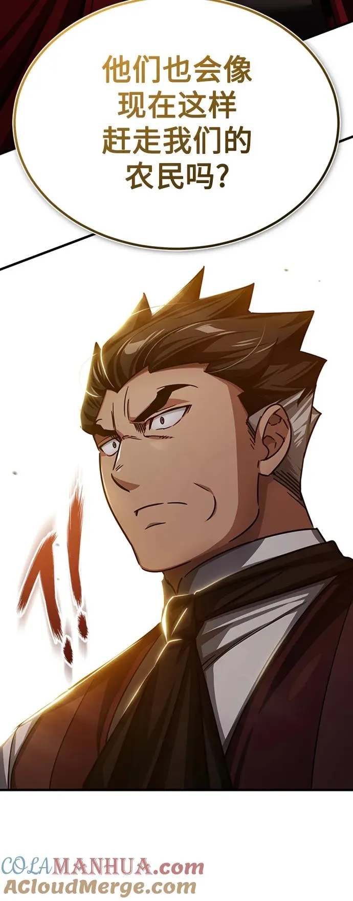 [第78话] 论资排辈 第31页