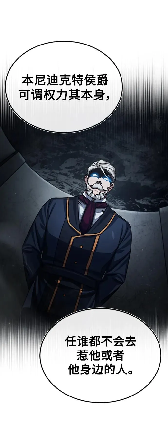 [第78话] 论资排辈 第32页