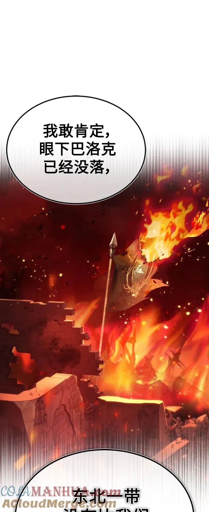 [第78话] 论资排辈 第34页