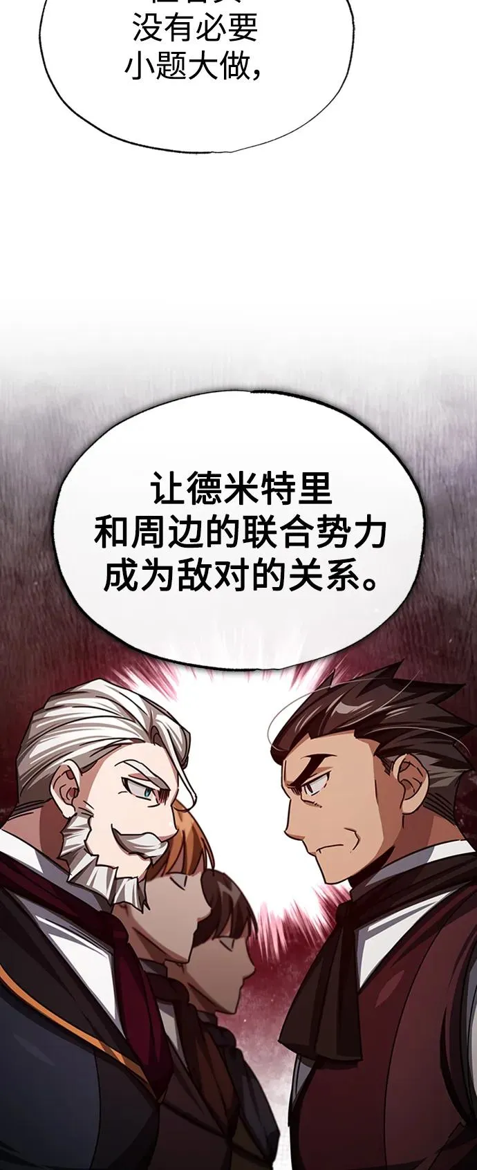 [第78话] 论资排辈 第36页