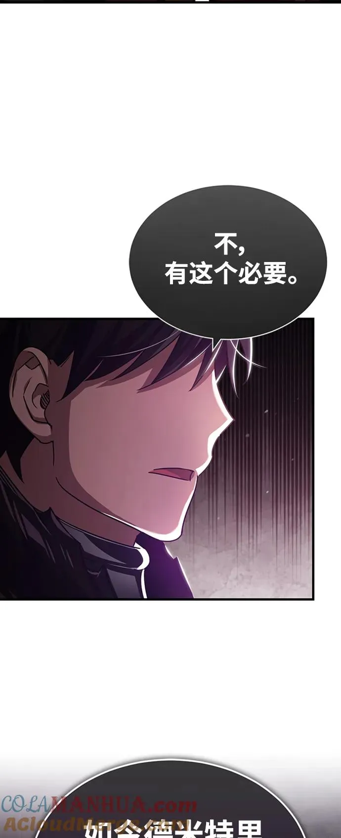[第78话] 论资排辈 第37页