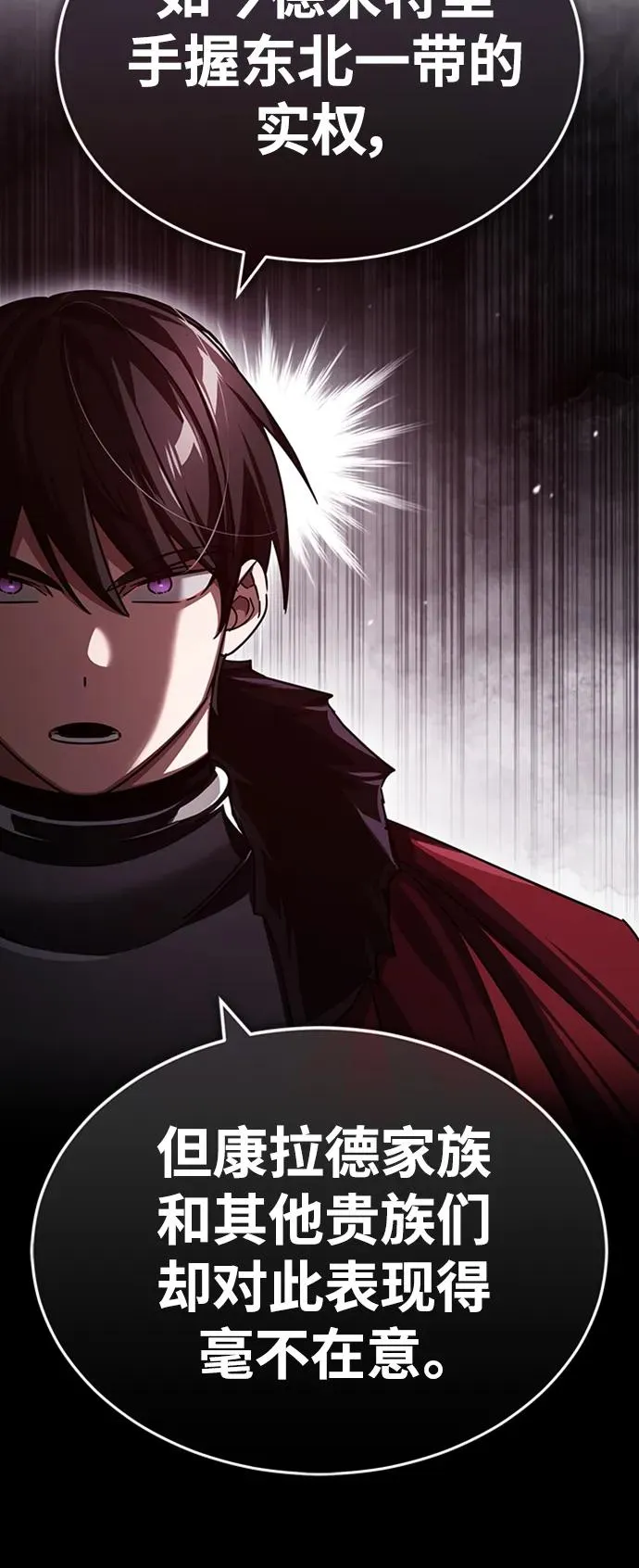 [第78话] 论资排辈 第38页