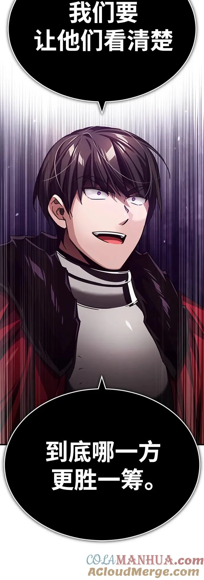 [第78话] 论资排辈 第43页