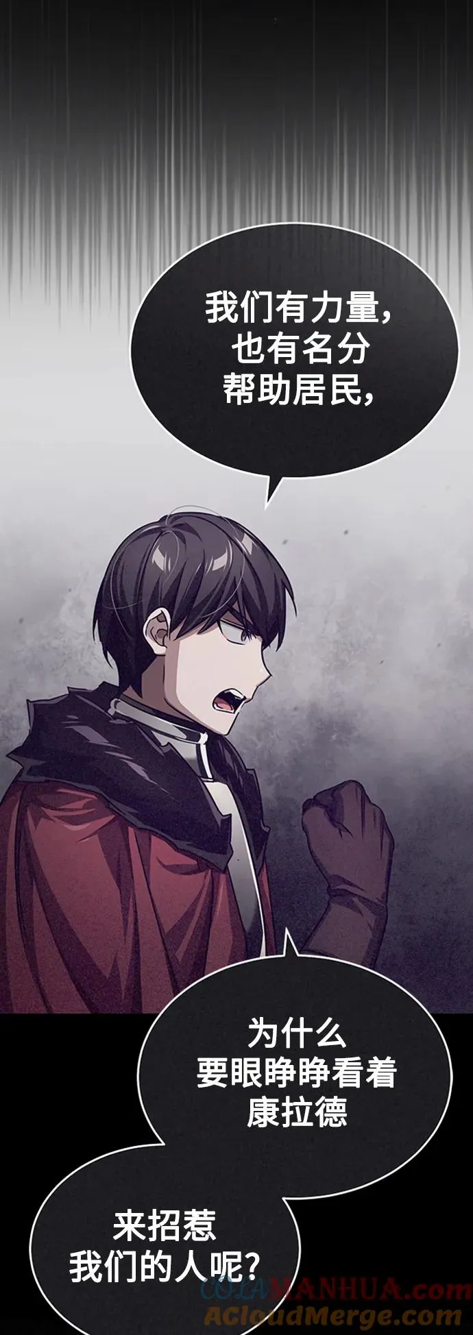[第78话] 论资排辈 第46页