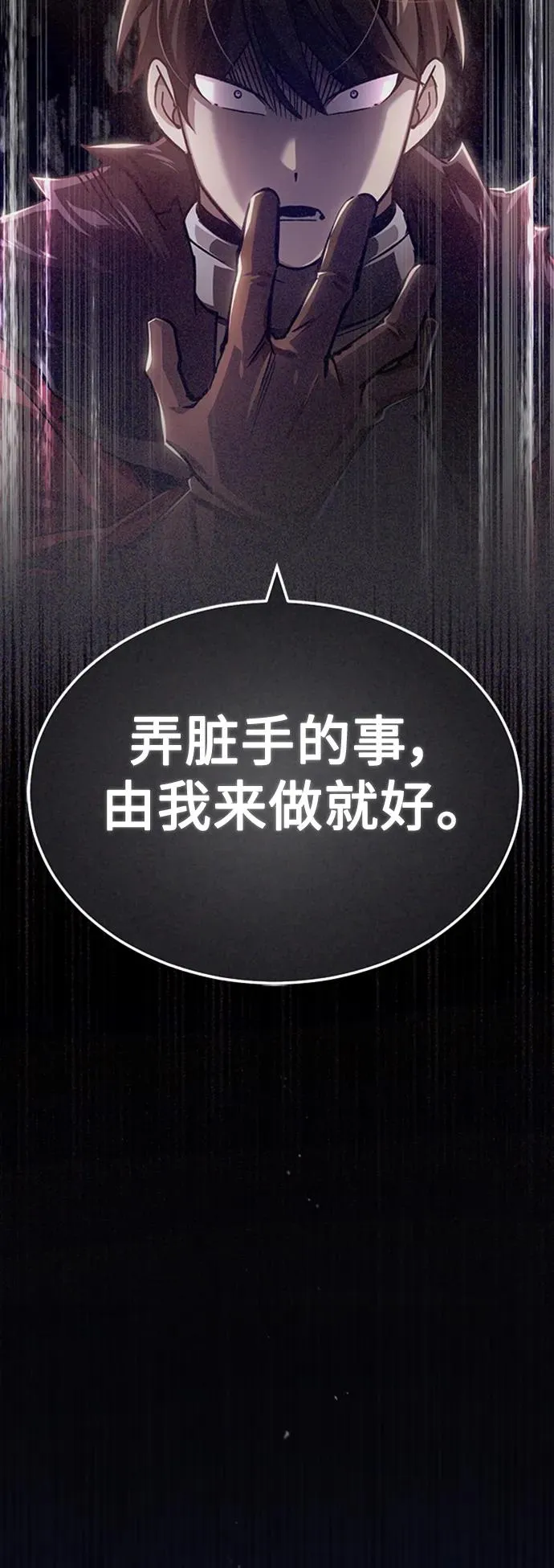 [第78话] 论资排辈 第48页