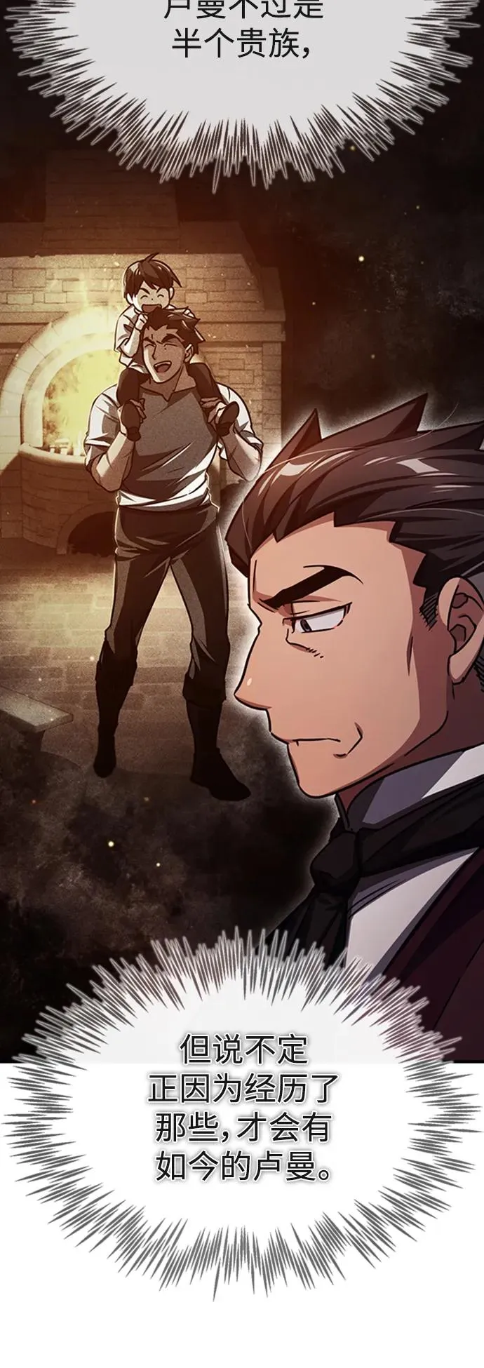 [第78话] 论资排辈 第51页