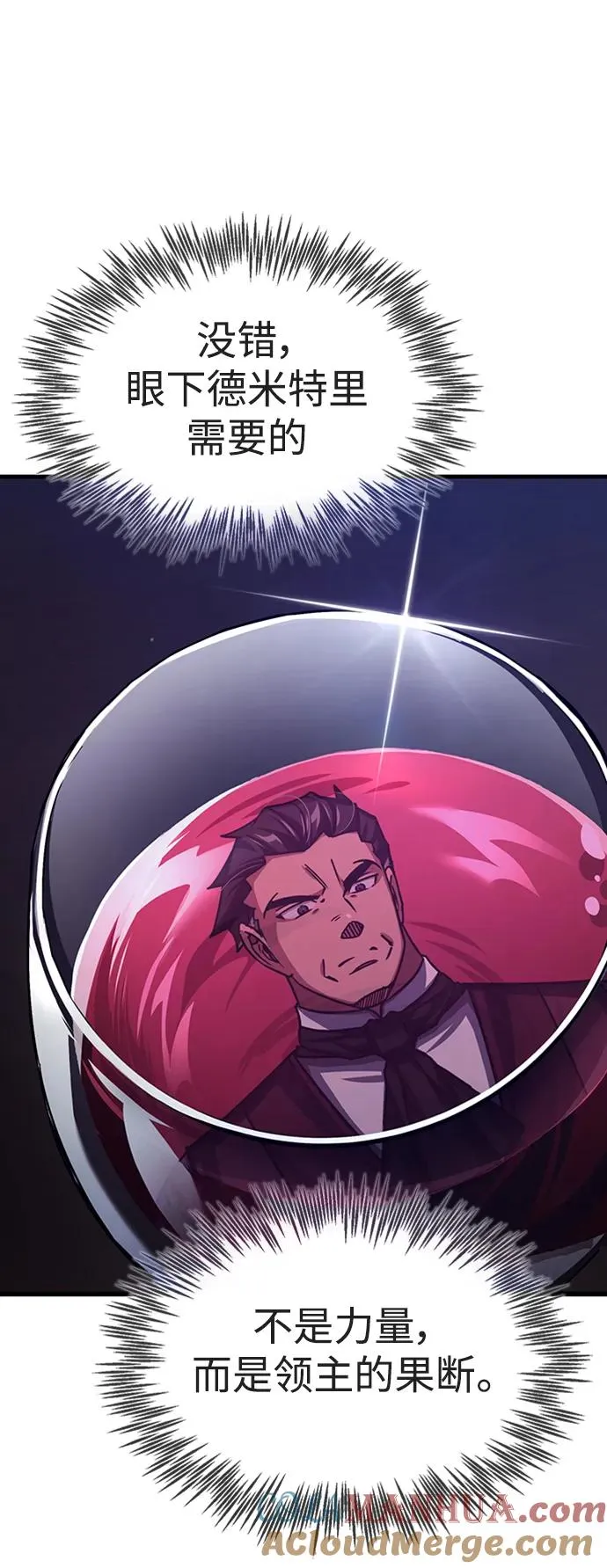 [第78话] 论资排辈 第52页