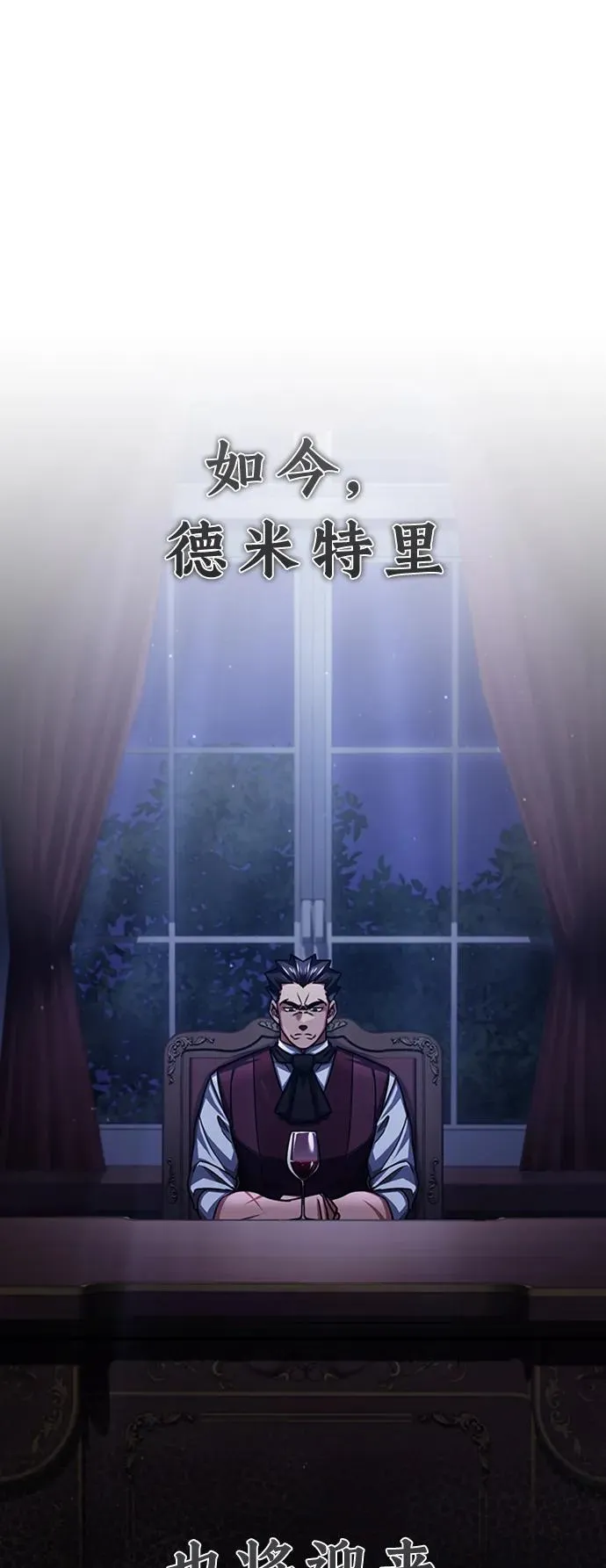 [第78话] 论资排辈 第53页