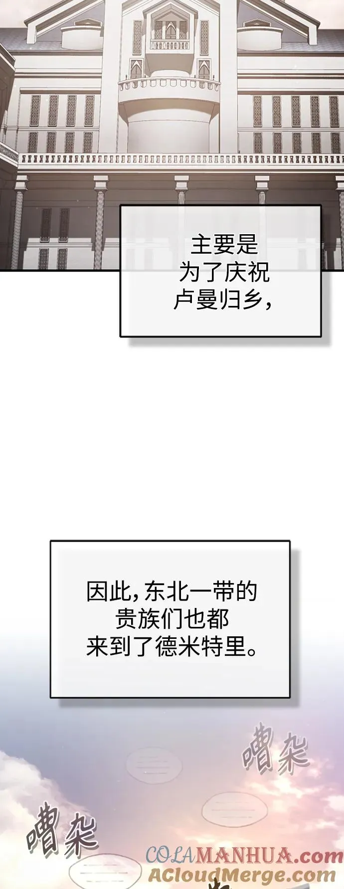 [第78话] 论资排辈 第55页