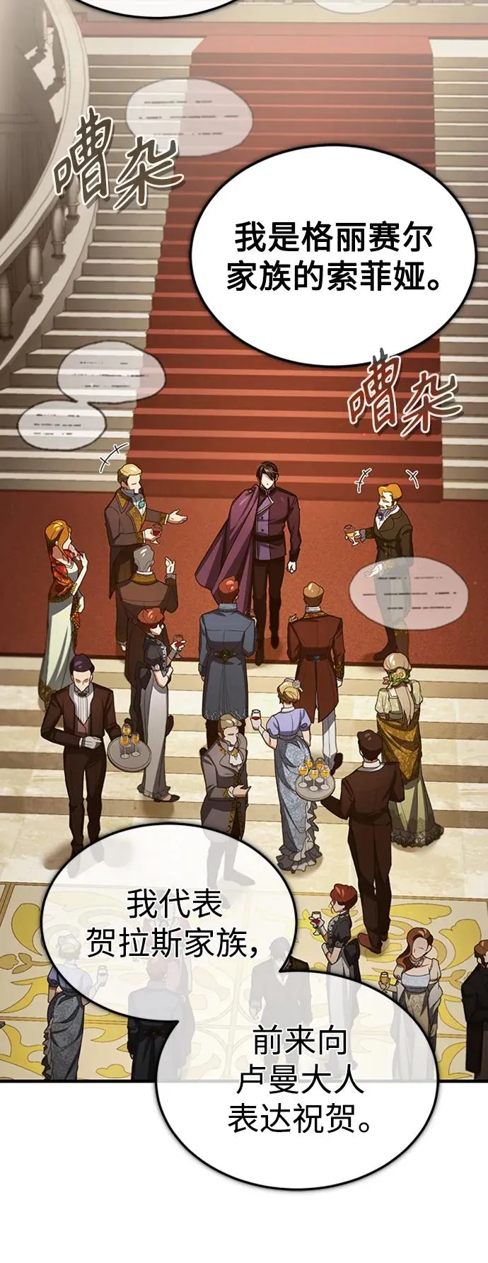 [第78话] 论资排辈 第57页