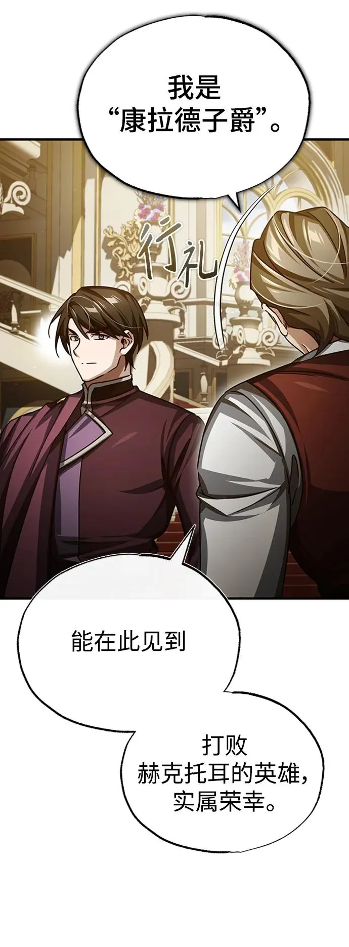 [第78话] 论资排辈 第62页