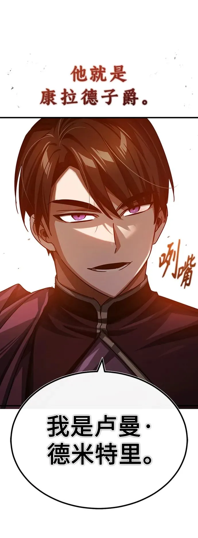 [第78话] 论资排辈 第63页
