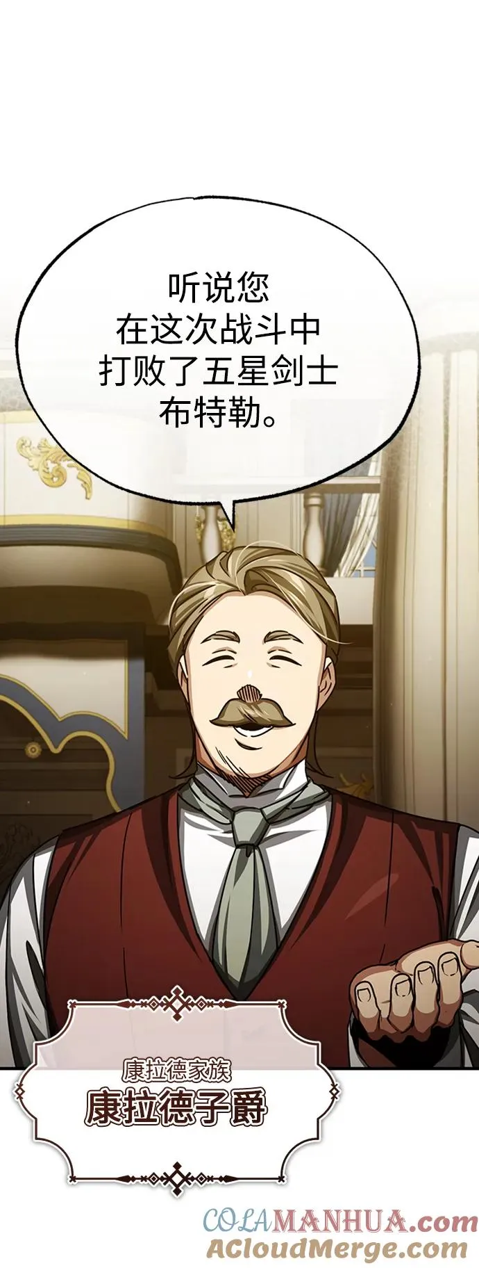 [第78话] 论资排辈 第64页