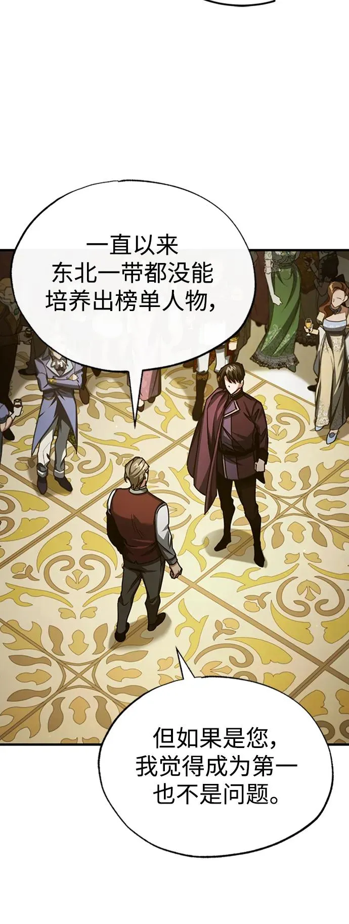 [第78话] 论资排辈 第66页