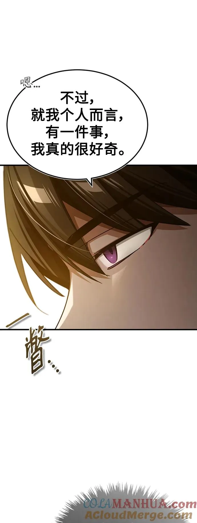[第78话] 论资排辈 第67页