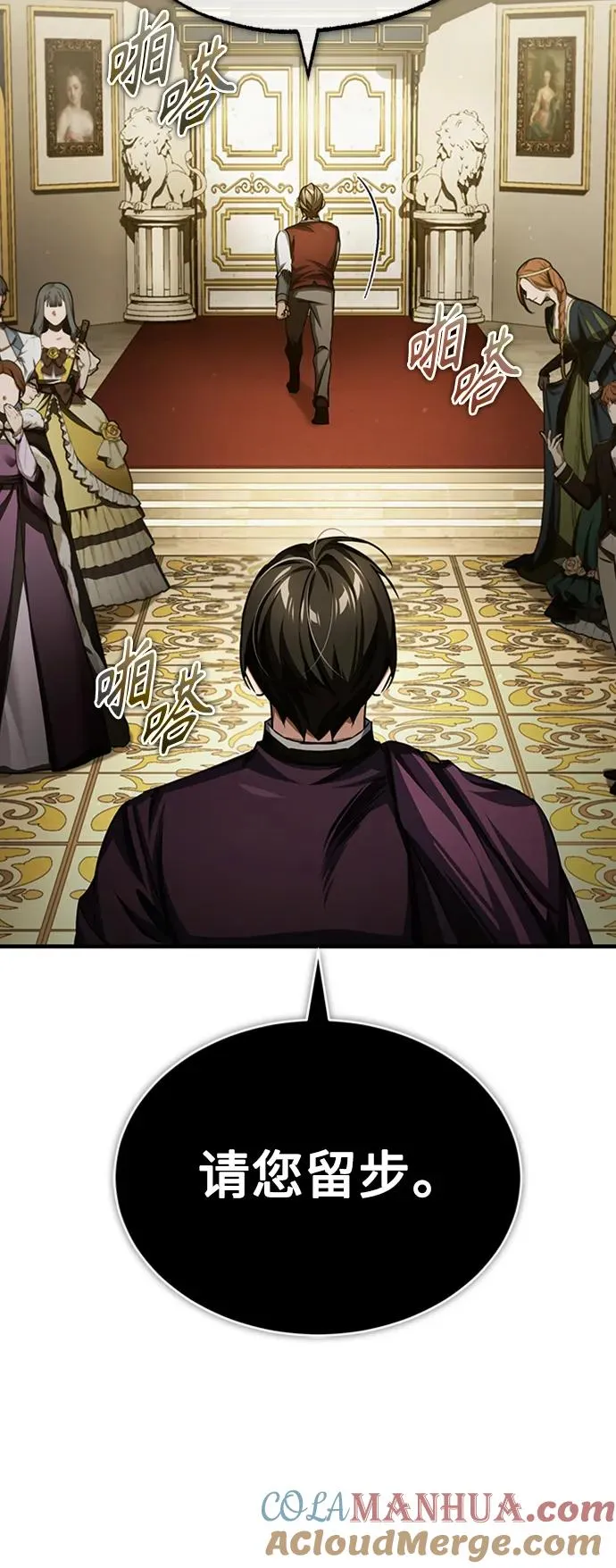 [第78话] 论资排辈 第76页