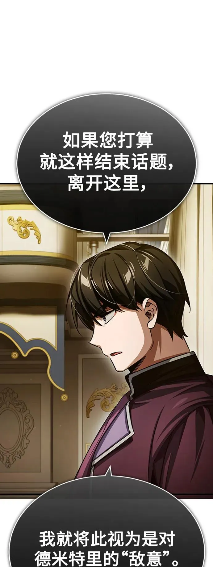 [第78话] 论资排辈 第77页