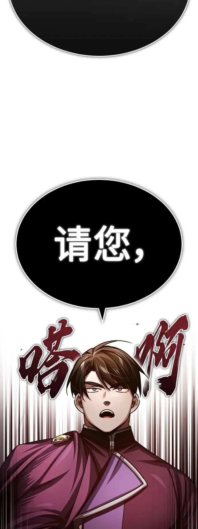 [第78话] 论资排辈 第78页