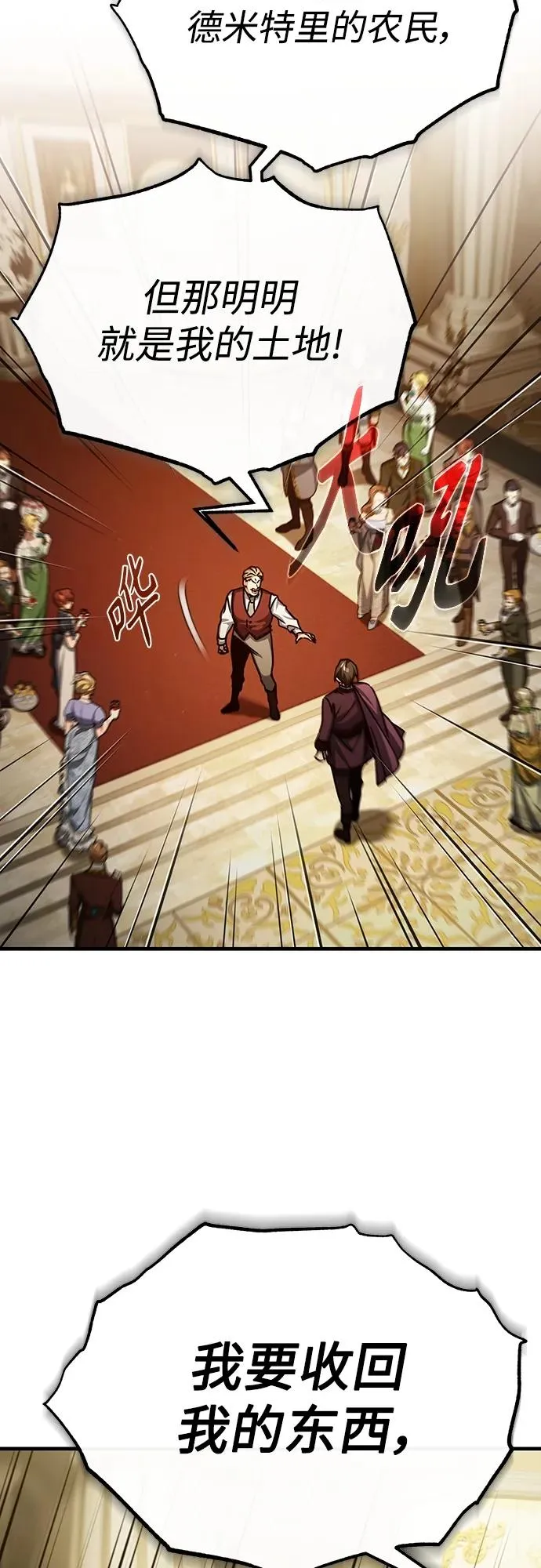 [第79话] 初次挑衅 第3页