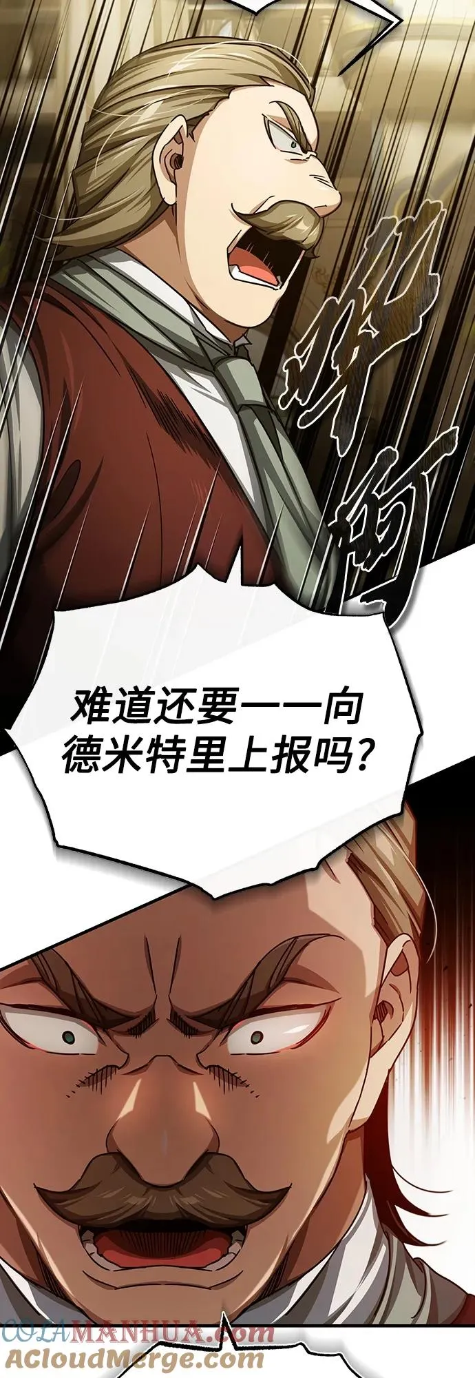 [第79话] 初次挑衅 第4页